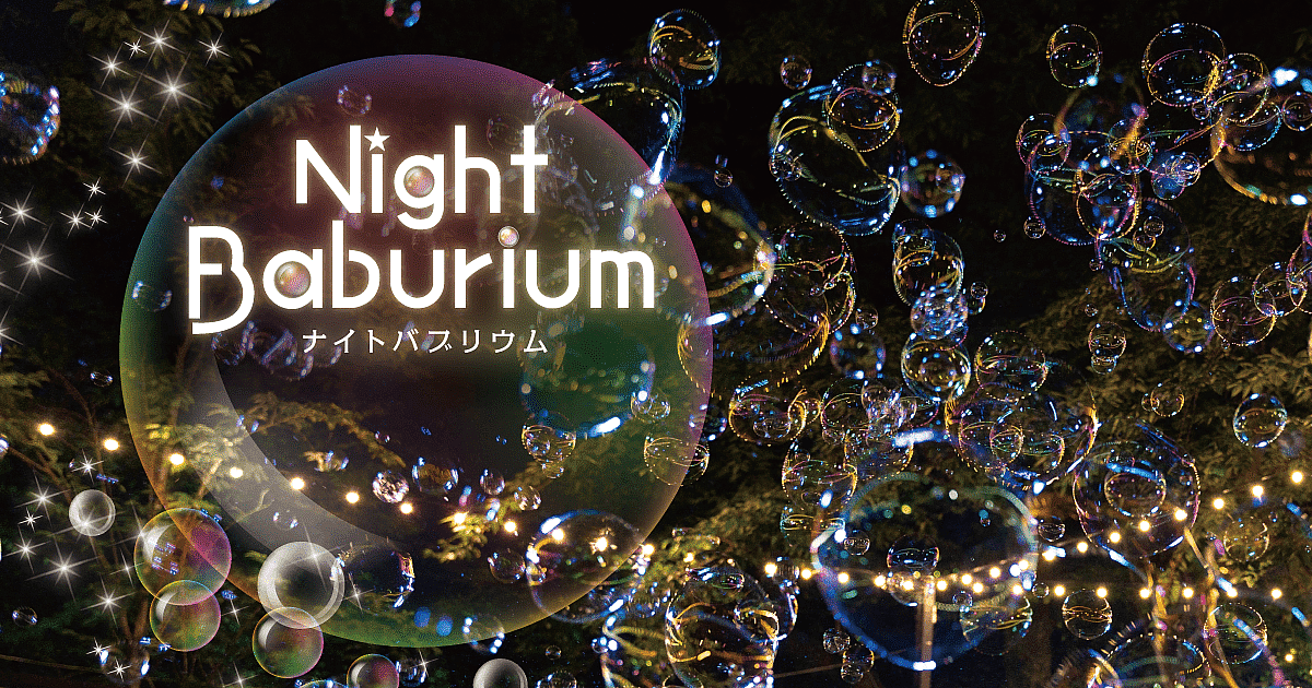 Night Baburium（ナイトバブリウム）