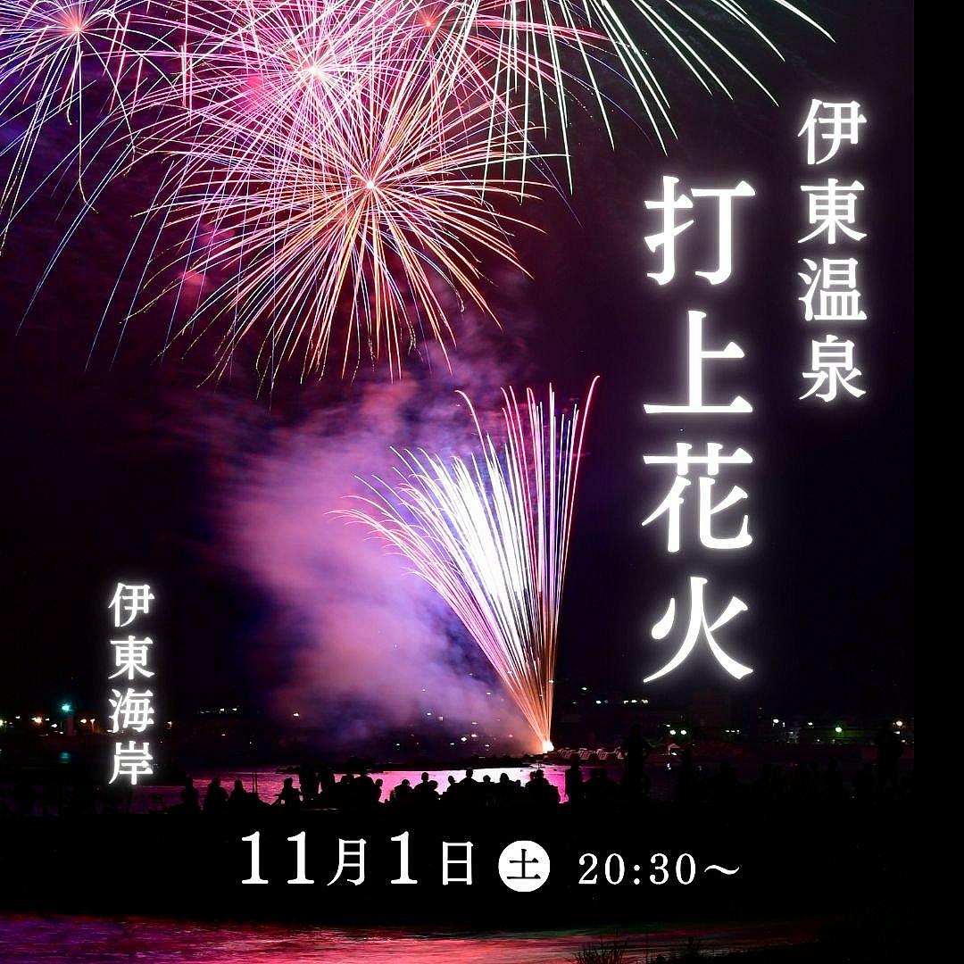 伊東海上花火