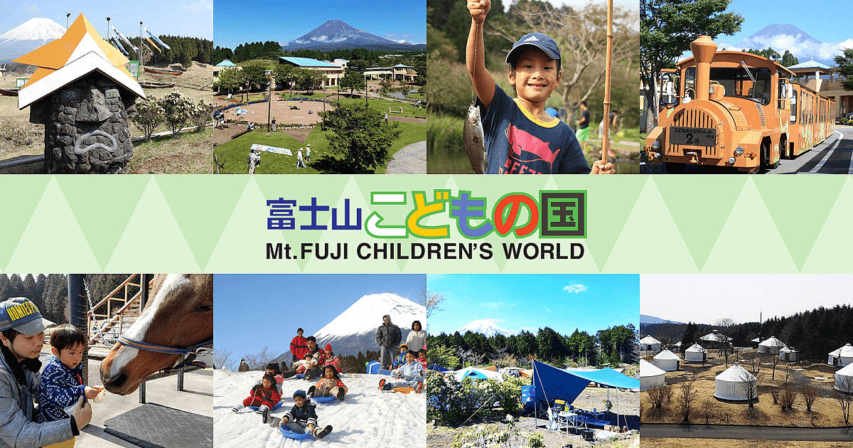 富士山こどもの国『ススキの迷路』の写真