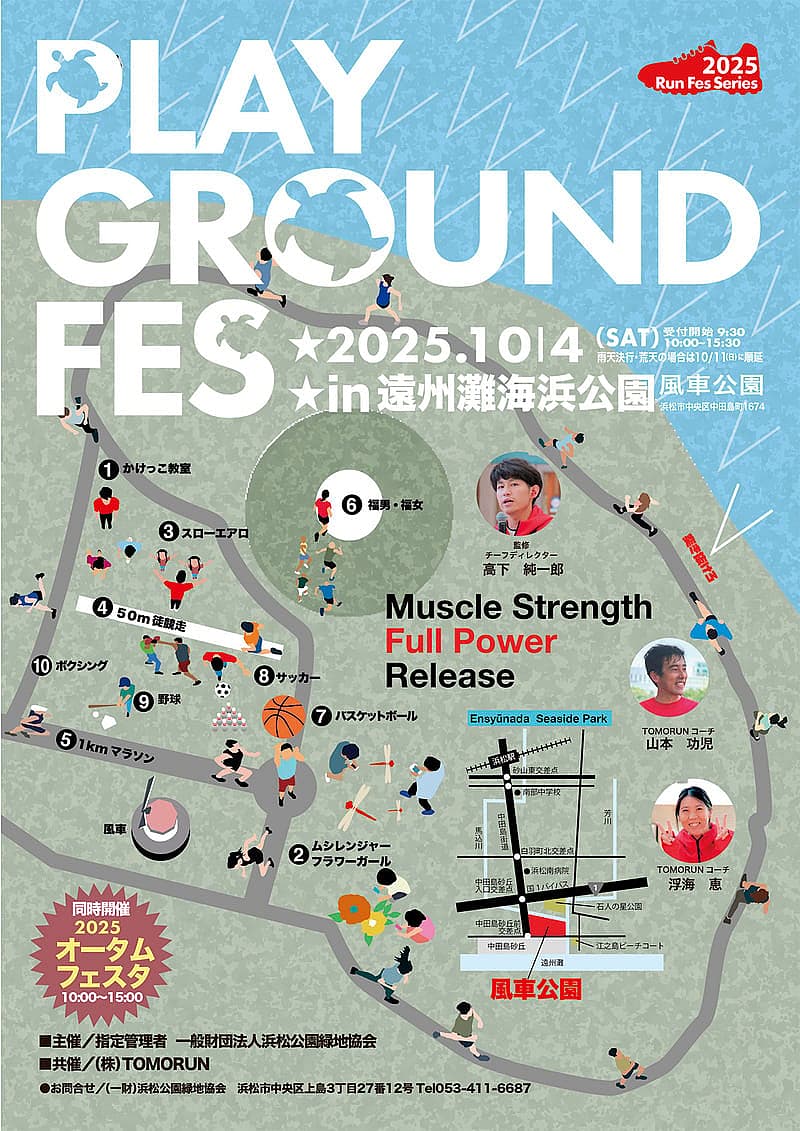 PLAY GROUND FES