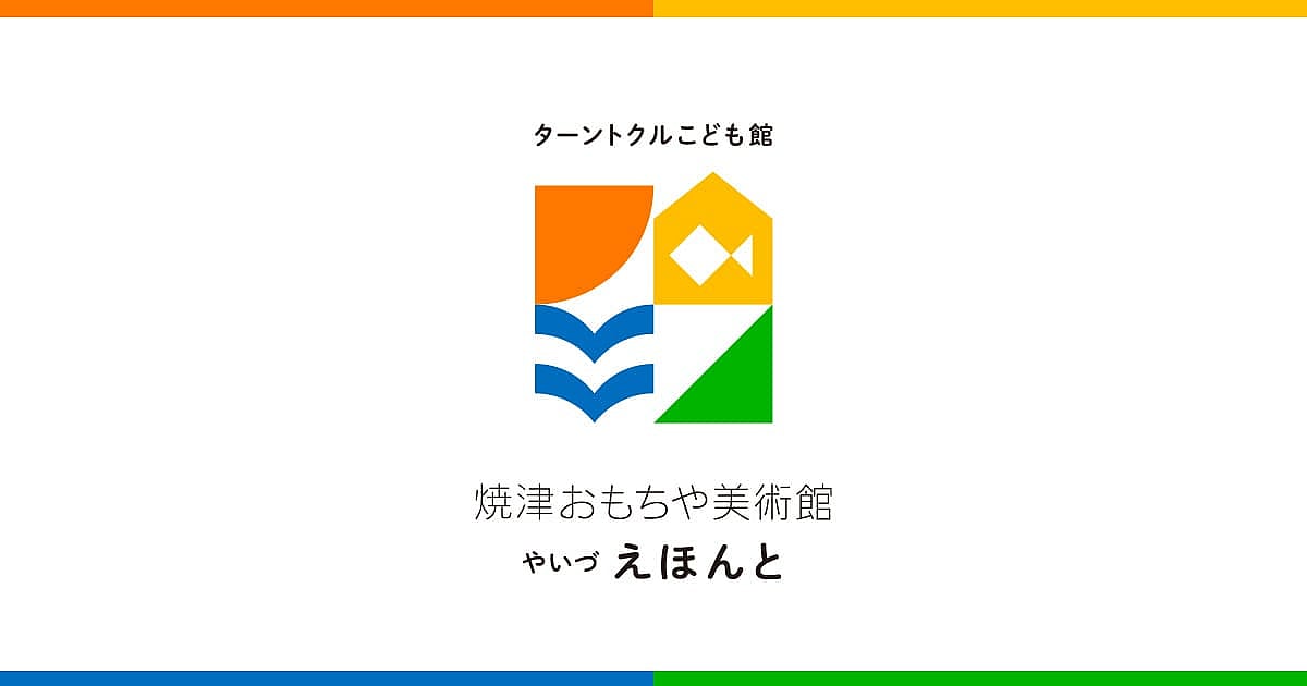 紙コップウォッチ工作 & 絵本読み聞かせ会