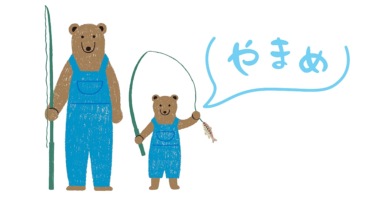 やまめ平 やまめ釣り体験